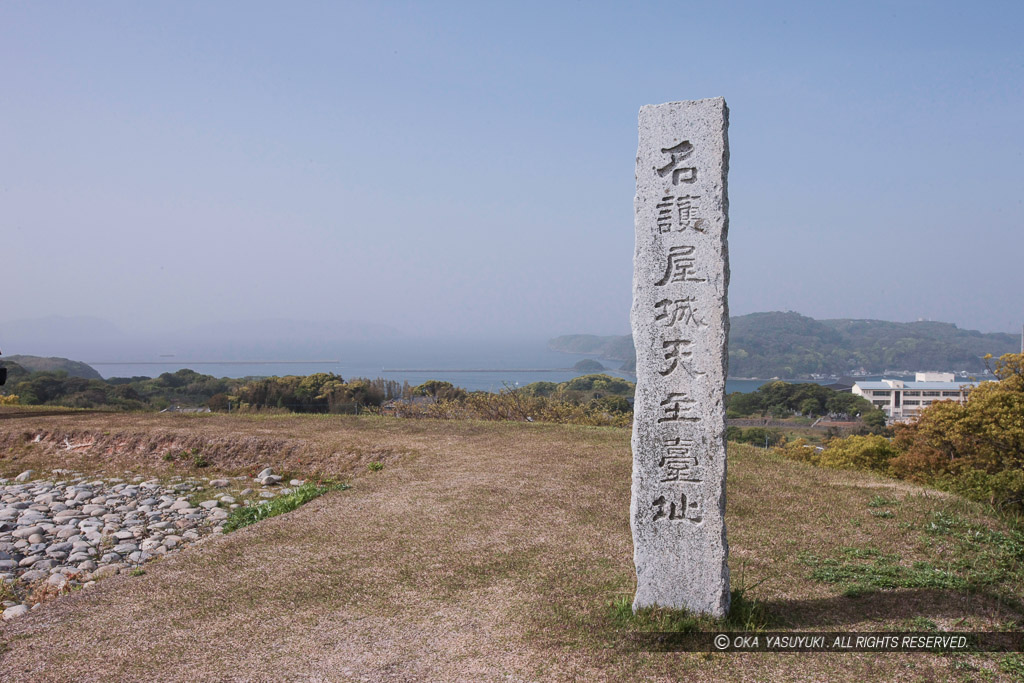 名護屋城