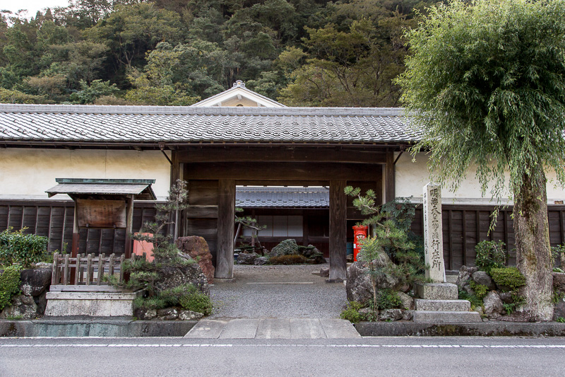 柳ヶ瀬関所関守の長屋門・明治天皇柳ケ瀬行在所石碑