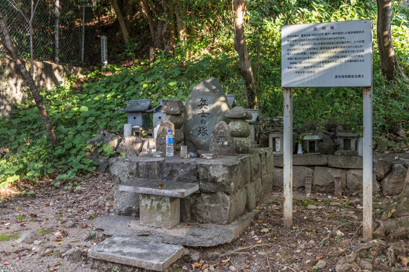 兵士の塚