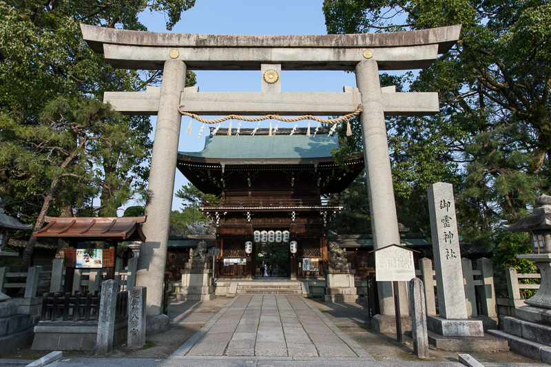 応仁の乱勃発地・御霊神社