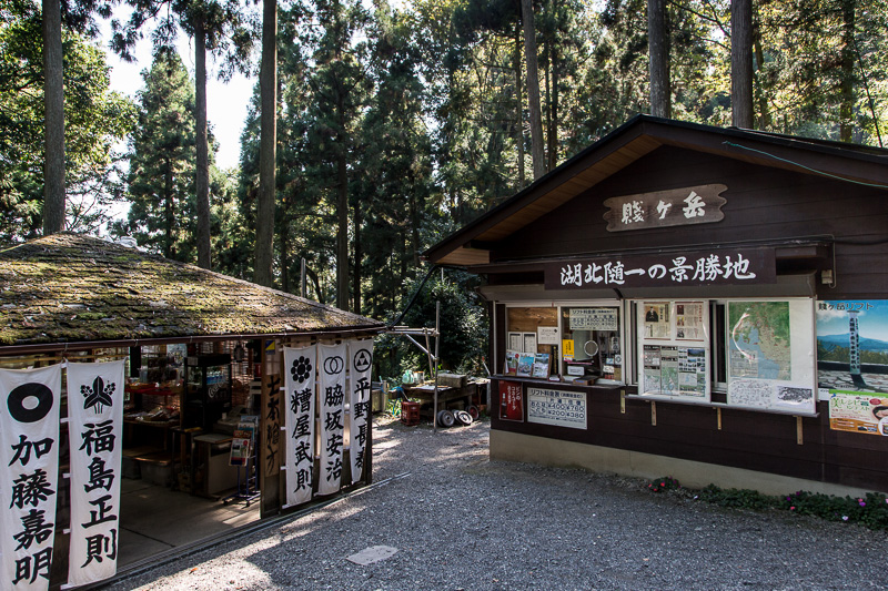 賤ヶ岳リフト乗り場