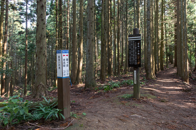 首洗いの池