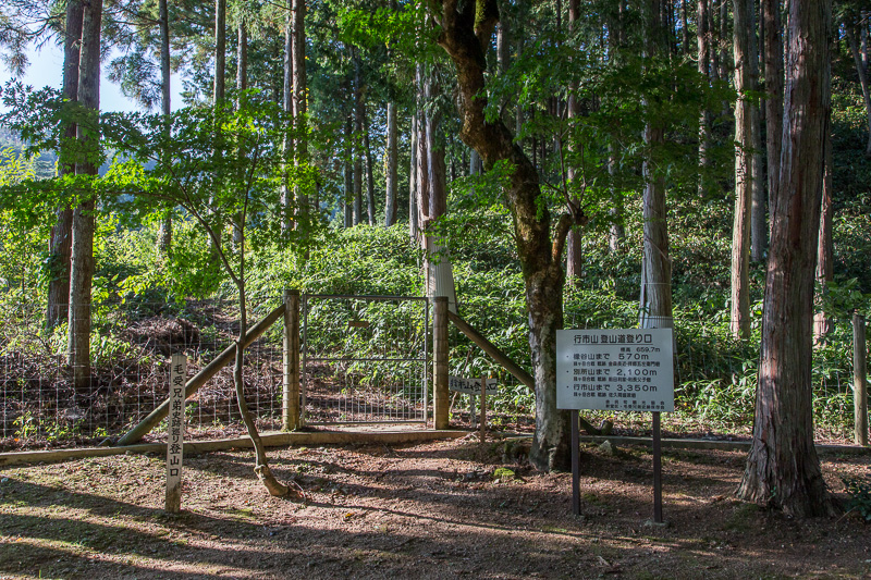 毛受兄弟の墓・行市山登山口