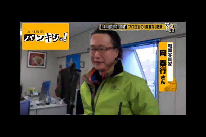城郭写真家:テレビ出演・企画協力