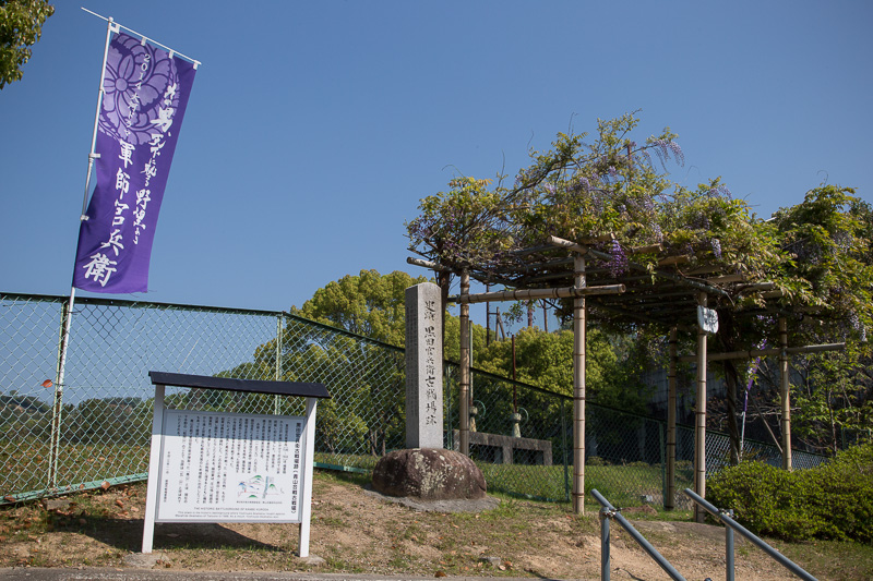 黒田官兵衛古戦場跡・姫路市