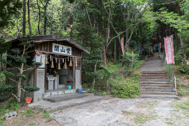 峰相山鶏足寺跡