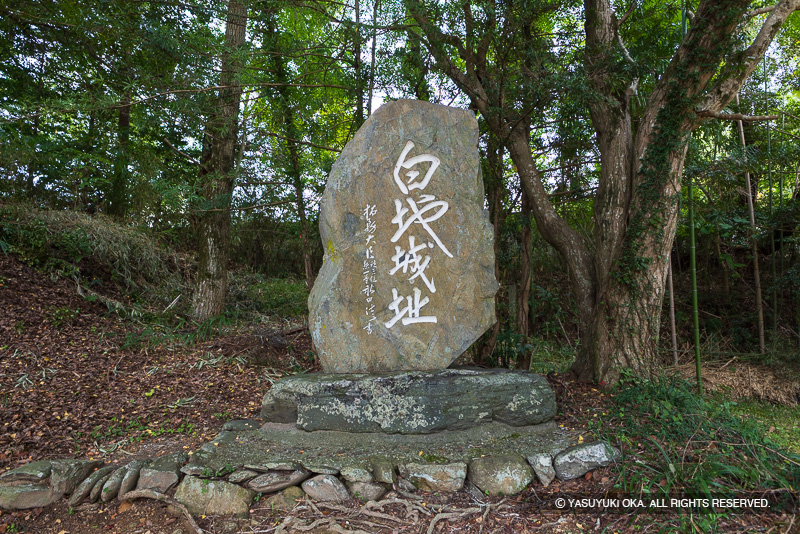 白地城
