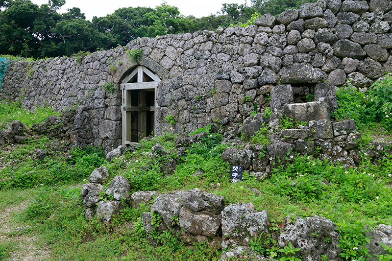 知念城